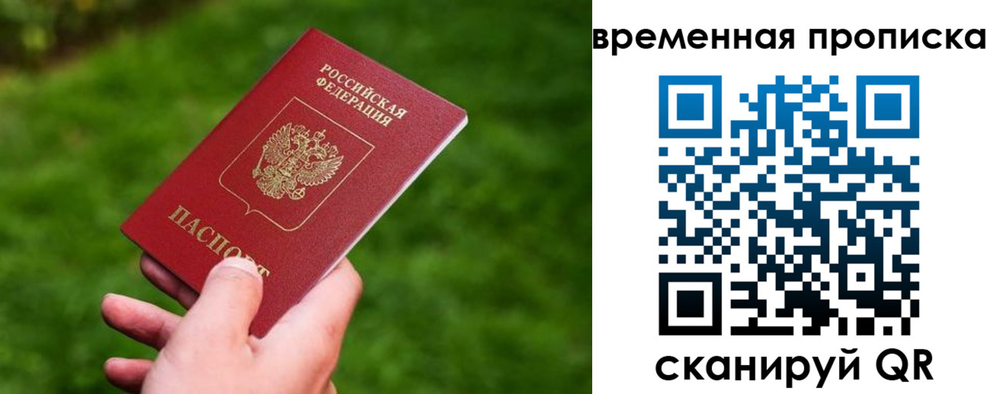 прописка ребенка в Бежецке