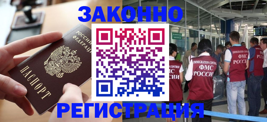 временная регистрация 2025 в Бежецке