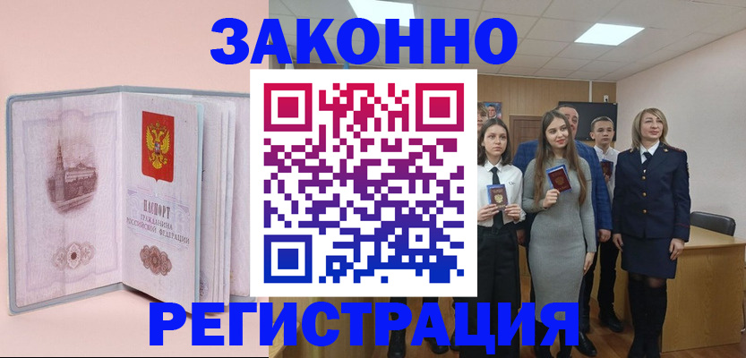 прописка для кредита в Бежецке